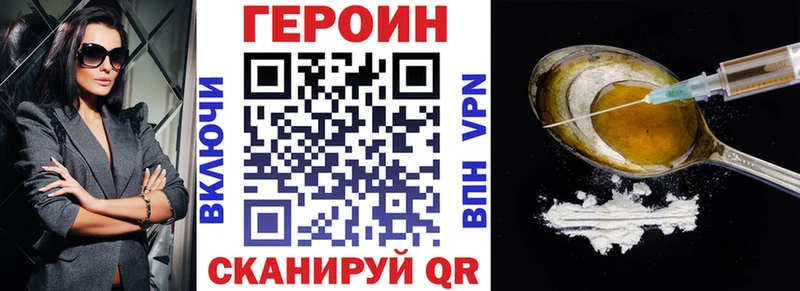 Героин Афган  Ногинск 